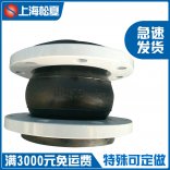 可曲撓橡膠接頭的詳細特性-橡膠接頭生產(chǎn)廠家、上海松夏