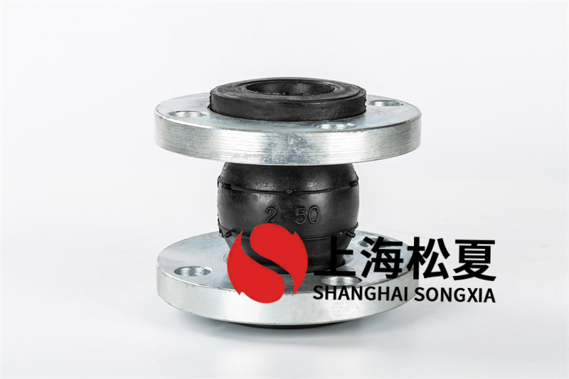 柔性橡膠接頭的優(yōu)點(diǎn) 柔性橡膠接頭的優(yōu)點(diǎn)